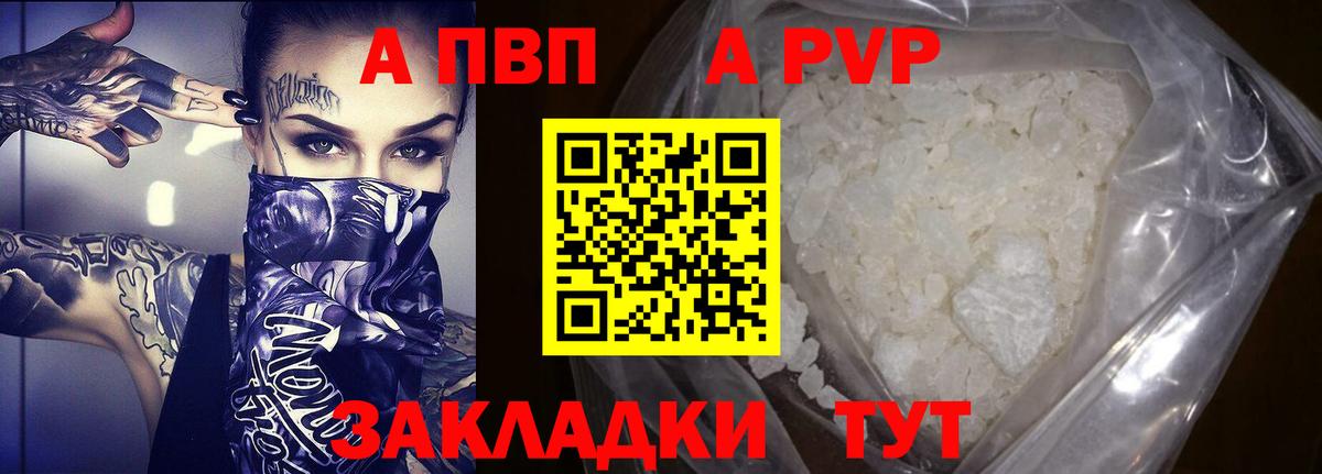 Alpha-PVP кристаллы Архангельск