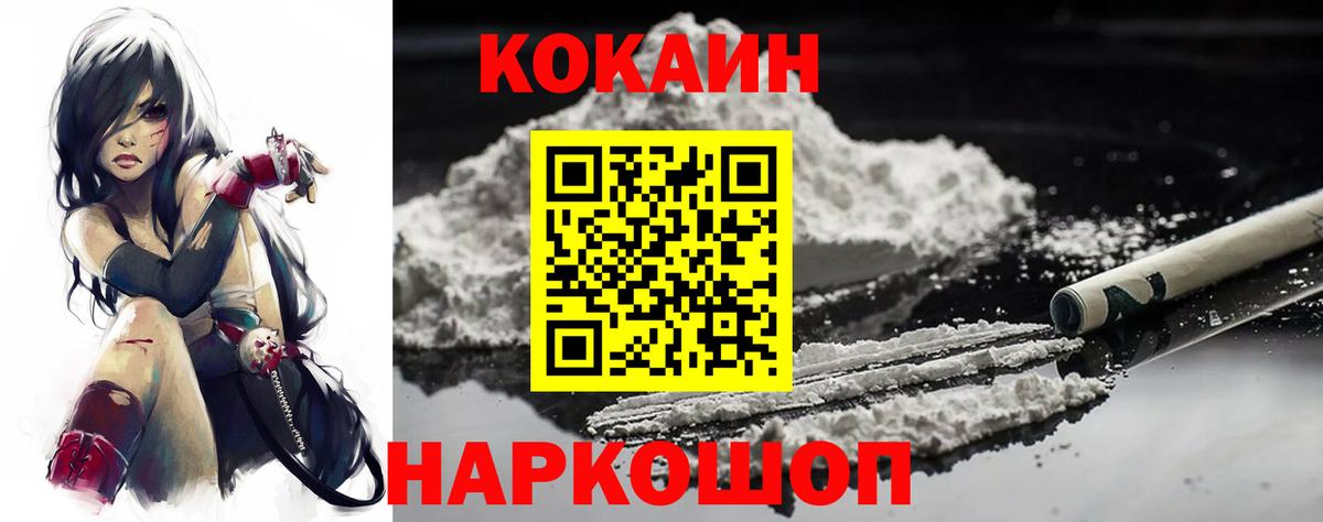 Архангельск  Cocaine 98%  Вход с VPN  Кокаин 97% 