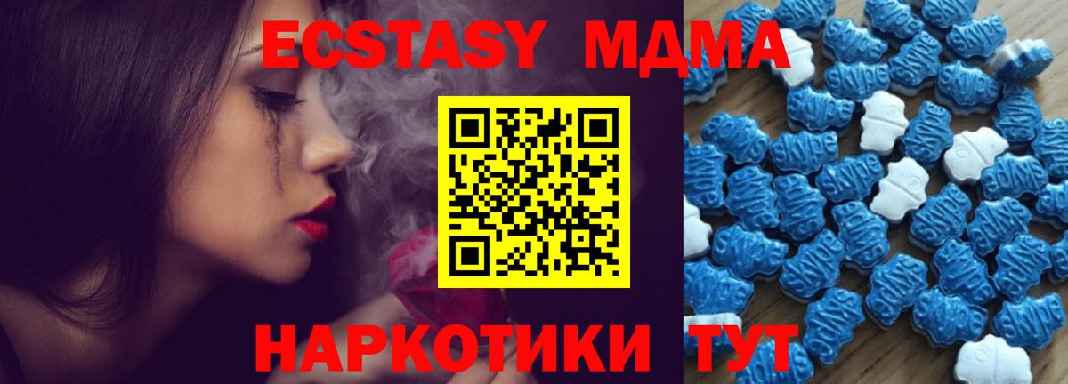 Ecstasy Дубай  Ecstasy 250 мг  Архангельск  Вход с VPN 