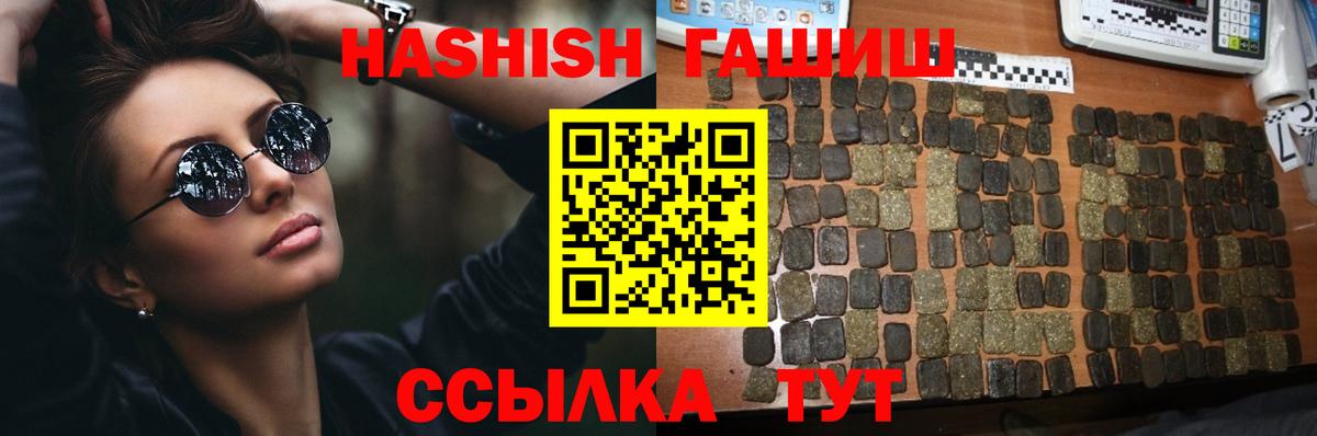 ГАШ Cannabis  Вход с VPN  Архангельск  ГАШ индика сатива 