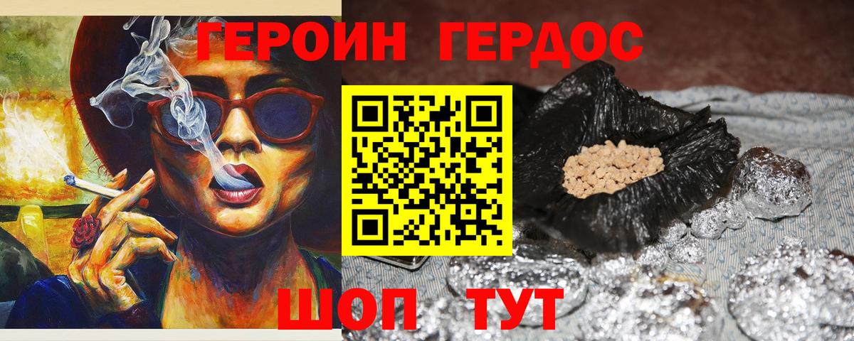 ГЕРОИН афганец Архангельск