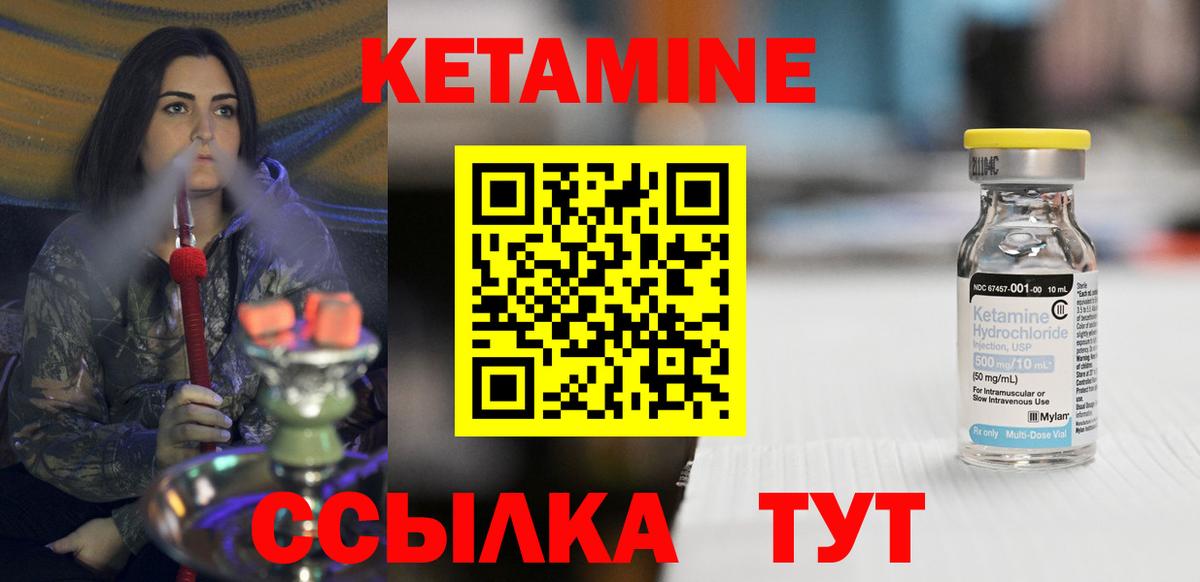 Кетамин ketamine  KRAKEN как войти  Архангельск  Вход с VPN  КЕТАМИН VHQ 