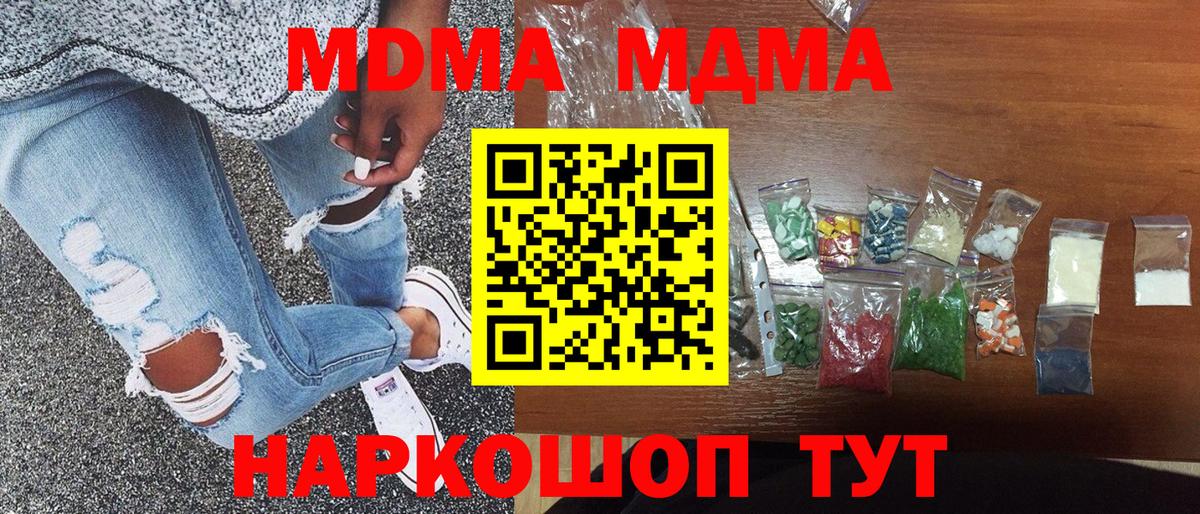 МДМА молли Архангельск