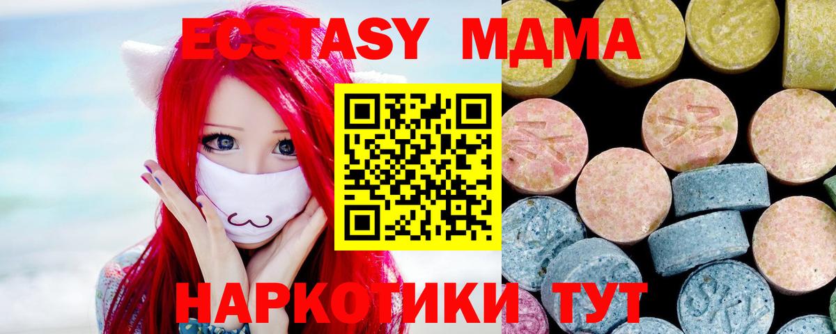 MDMA VHQ  МДМА  Архангельск  Вход с VPN  MDMA кристаллы 