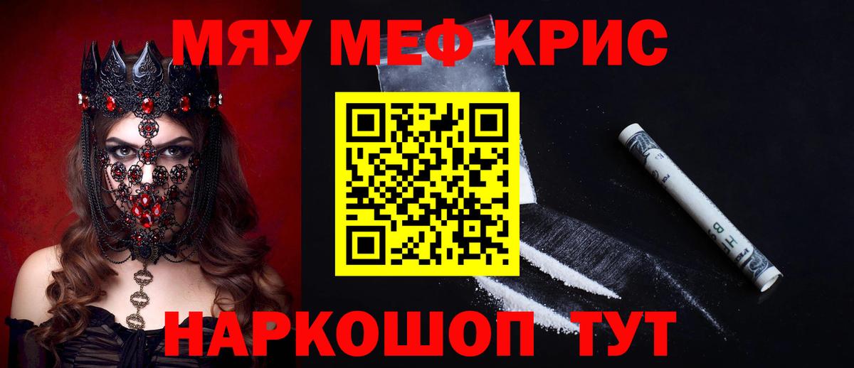 Архангельск  МЕФ  Вход с VPN  МЕФ  Меф мяу мяу  Мефедрон мука 