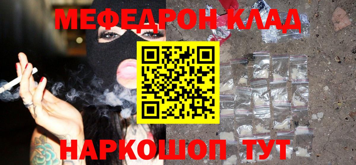 Мефедрон мука Архангельск