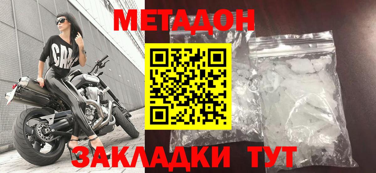 Архангельск  МЕТАДОН белоснежный  МЕГА зеркало  Вход с VPN 