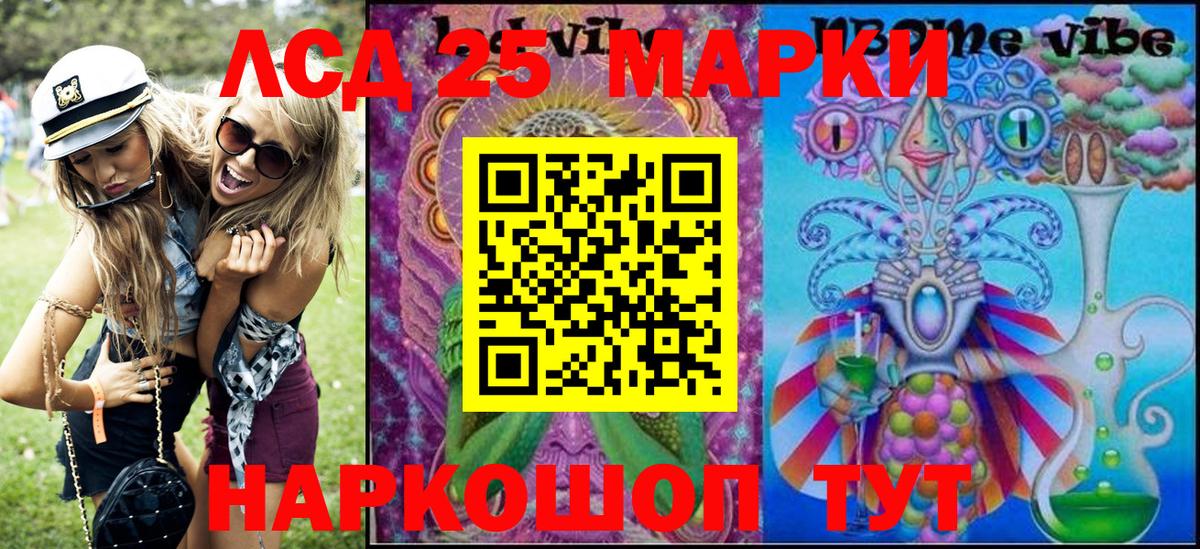 Марки NBOMe 1,5мг  Марки 25I-NBOMe  Архангельск  Вход с VPN 