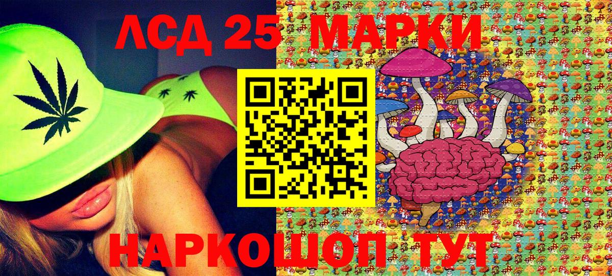 Марки 25I-NBOMe 1,8мг Архангельск