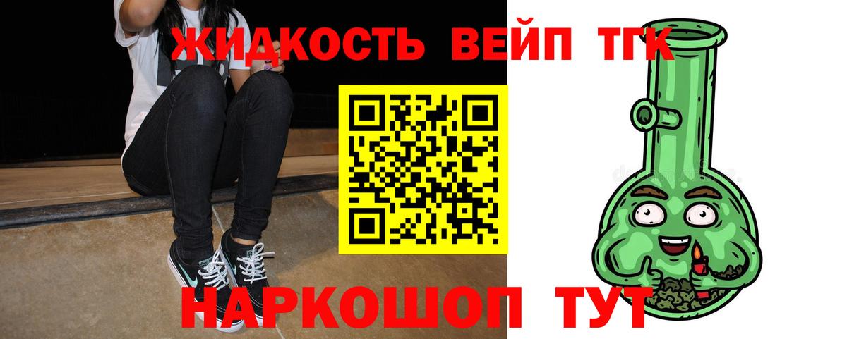 Дистиллят ТГК THC oil Архангельск