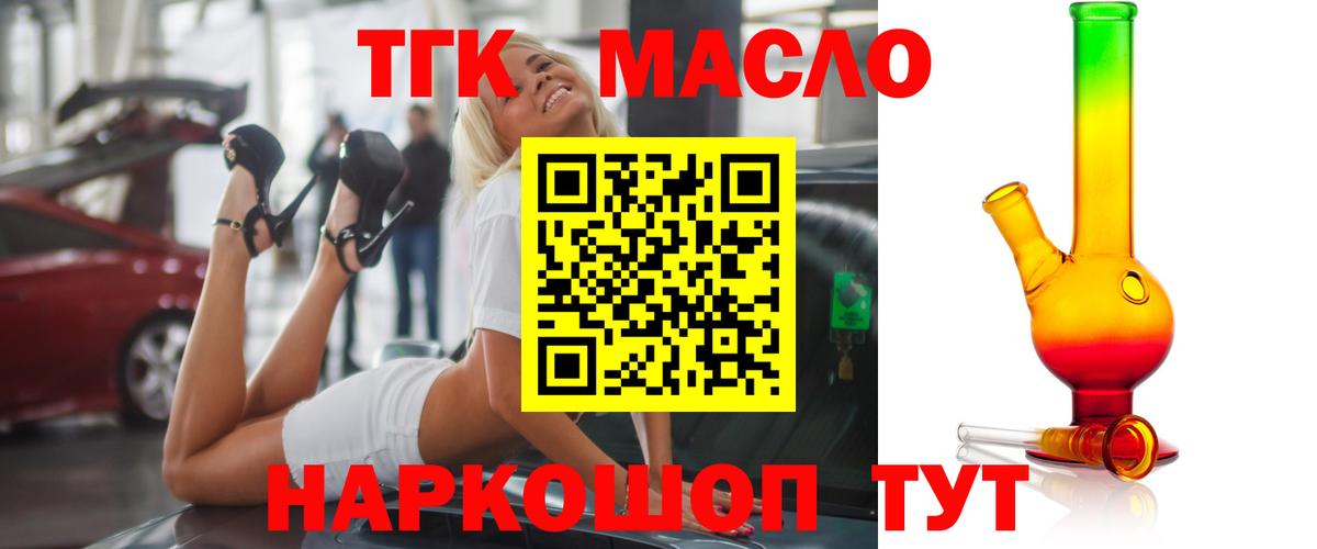 ТГК Wax  Вход с VPN  Дистиллят ТГК жижа  дарнет шоп  Архангельск 